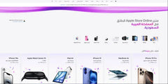 Apple Expands Its Footprint in Saudi Arabia with Online Store Launch