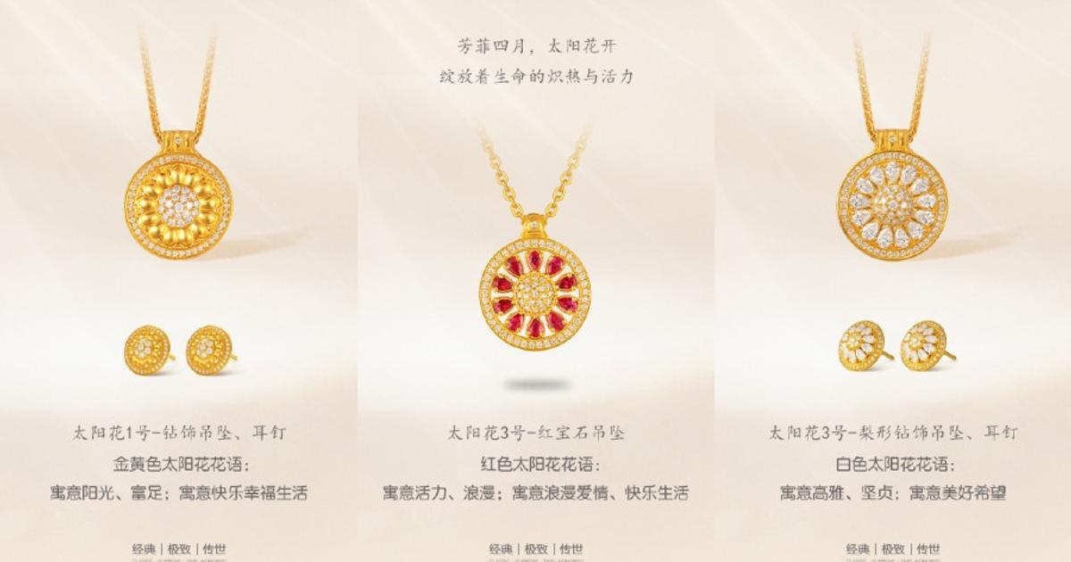 Chinese Gold Brands Shine Bright in 618 Shopping Festival